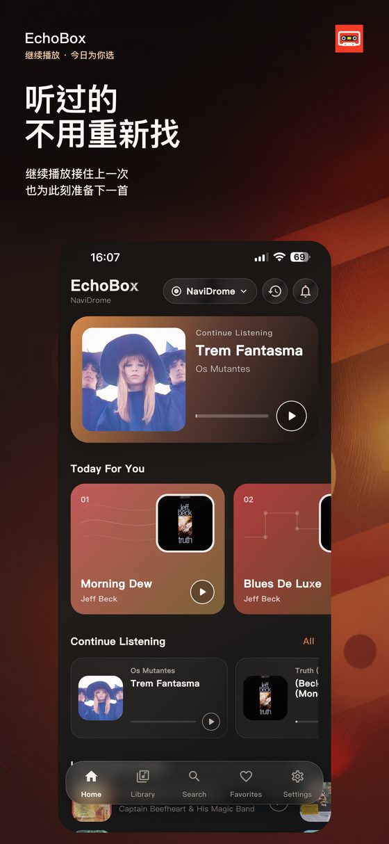 EchoBox 首页 / EchoBox home