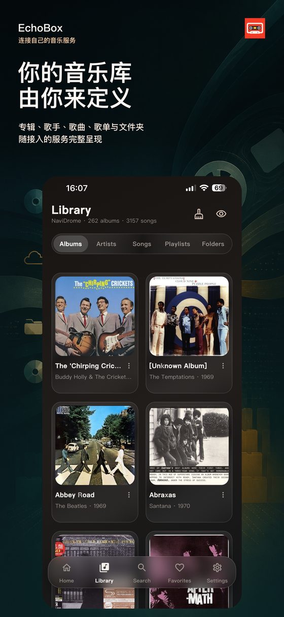 EchoBox 音乐库 / EchoBox library